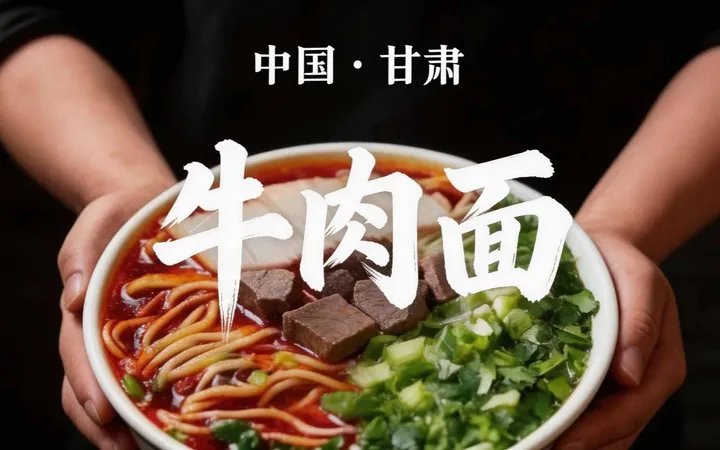 The Ultimate Lanzhou Beef Noodles Guide: How to Order Like a Local in 2026